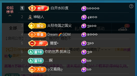 佑君♥《平安好运》主播照片