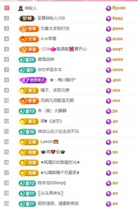 大静静😘求好运🍀主播照片