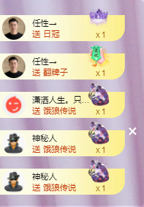 ╭☞呆呆的凡凡郡王喽主播照片