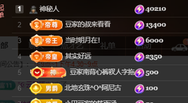 ♚~小巴豆~贪财好色主播照片