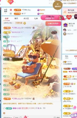 大圣下月播主播照片