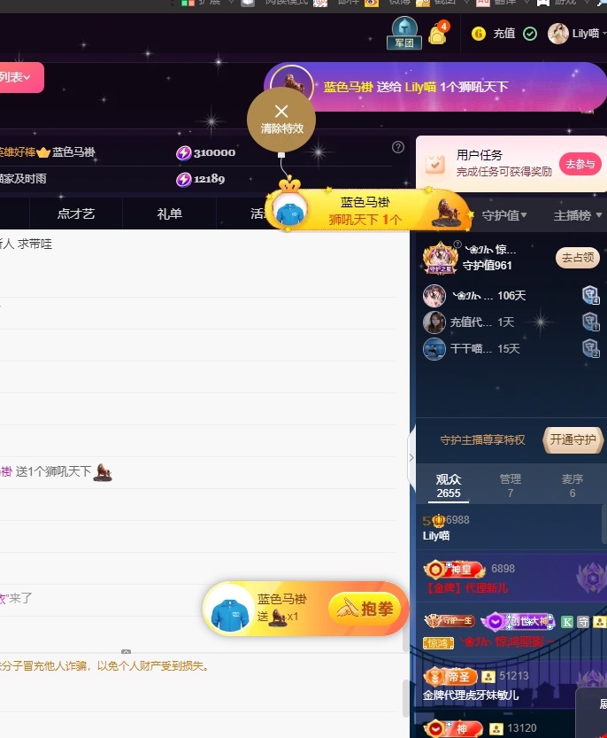 Lily喵的图片