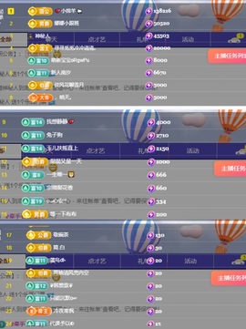 娜娜✅主播照片