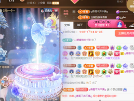 ♚~小巴豆~贪财好色主播照片