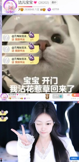 洁儿宝宝💗~主播照片