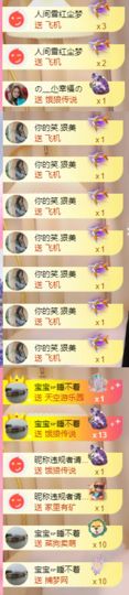 🦄嘿嘿主播照片
