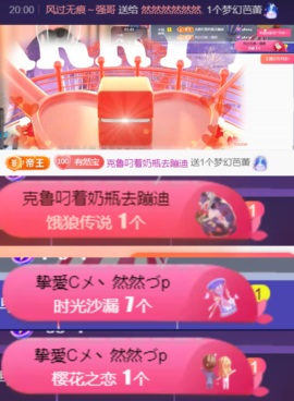 然然休息.的图片