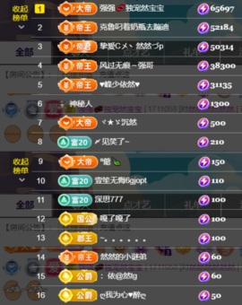 然然休息.的图片
