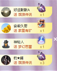 ╭☞呆呆的凡凡郡王喽主播照片
