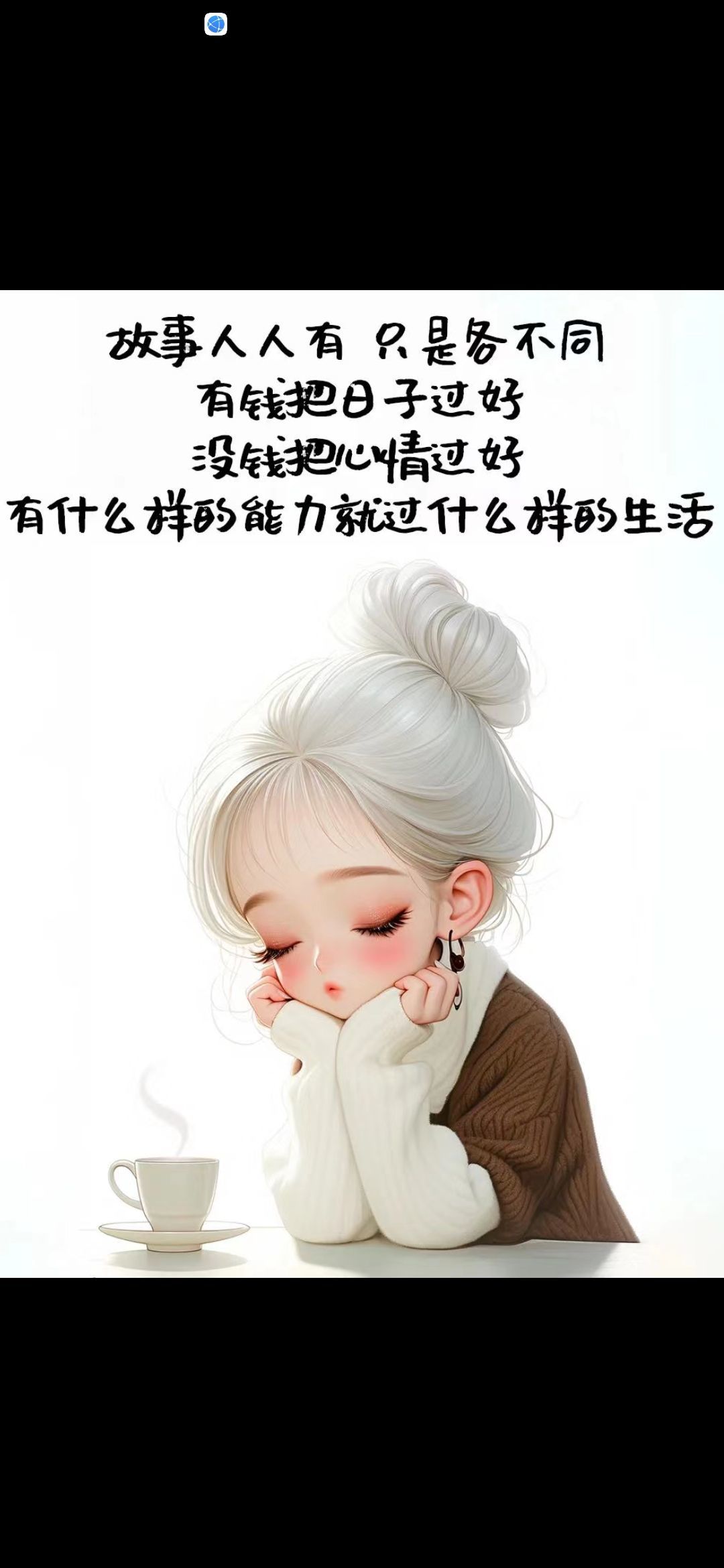 丑小鸭💞愿有一束光的图片
