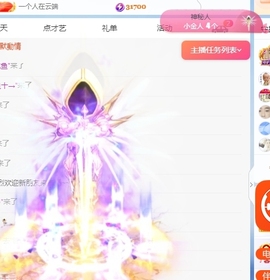 冰凌吖～主播照片