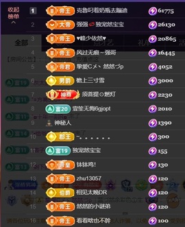 然然休息.的图片