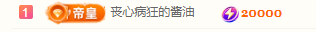 北北💋周年邀您一起的图片