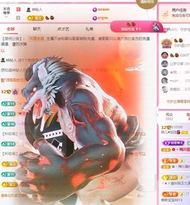 菲儿💗求陪伴主播照片