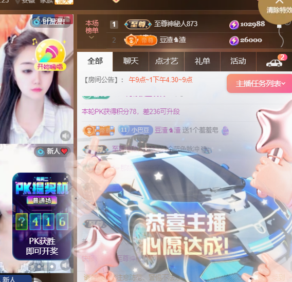 ♚~小巴豆~贪财好色的图片