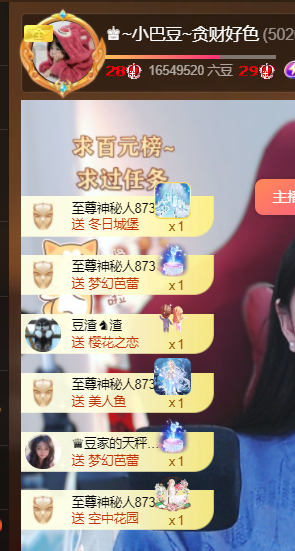 ♚~小巴豆~贪财好色的图片