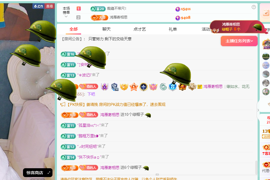 青青恭贺官人荣升了的图片