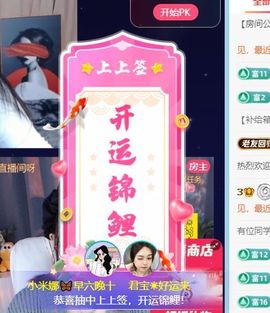 小米娜🦋常欢喜主播照片