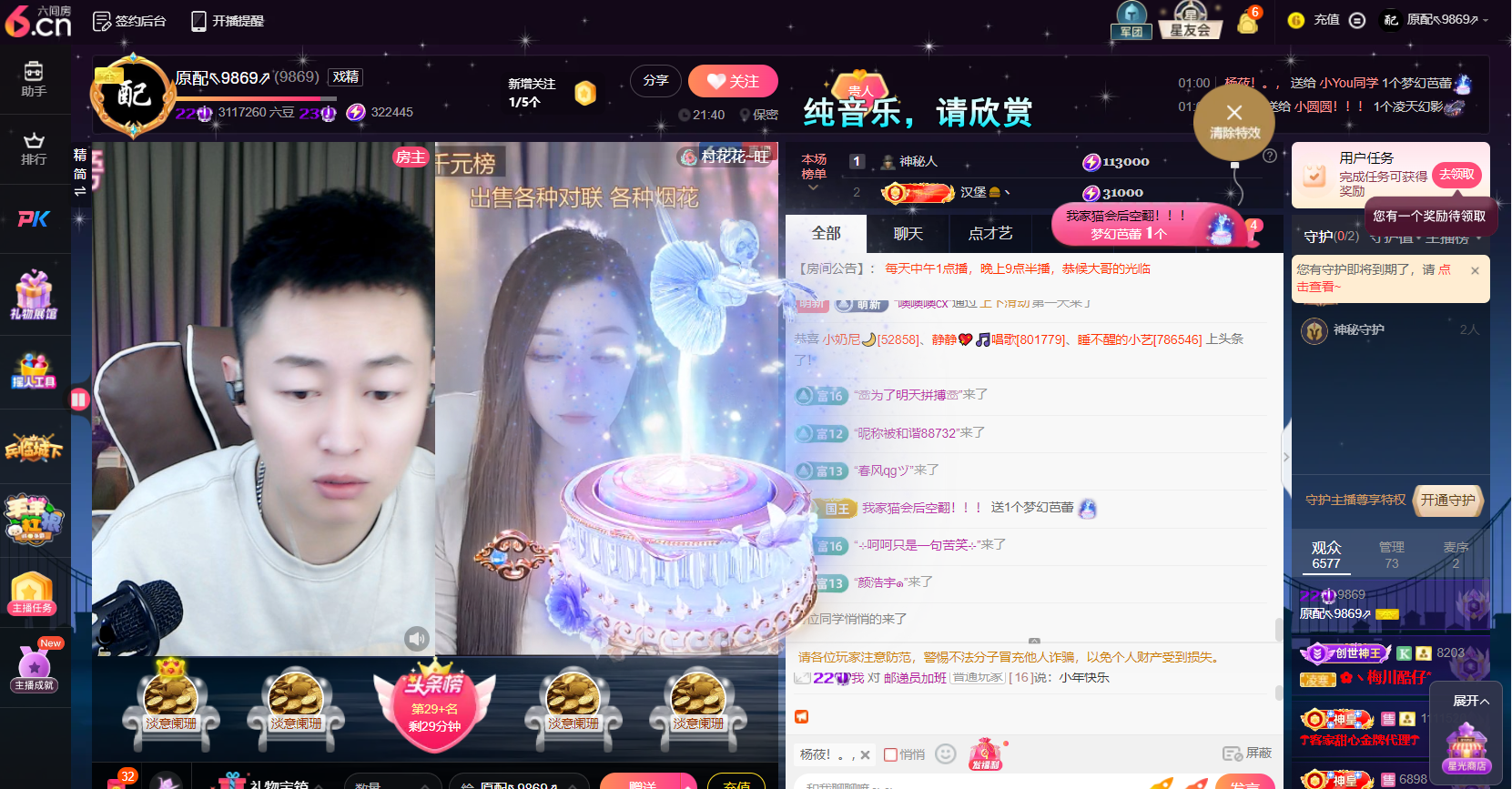 原配贺萌叔升创世大神的图片