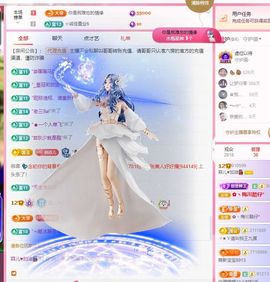 菲儿💗求陪伴主播照片