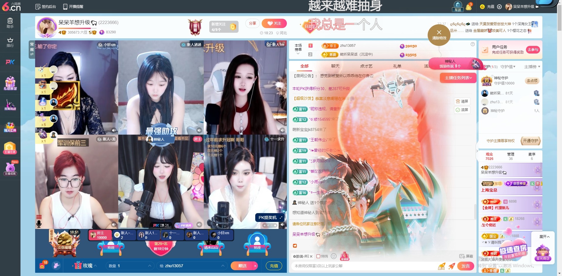 呆呆羊^的图片