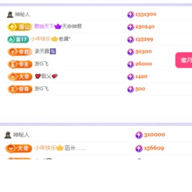 姣姣🐷平安好运主播照片