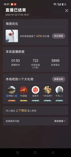 聆听~爱唱歌主播照片
