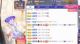 念安🎶安静唱歌主播照片