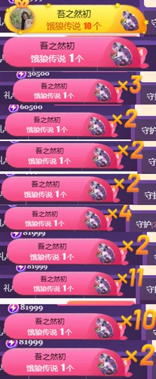 然然然然然然.主播照片