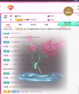 金牌代理❤玲儿❤主播照片