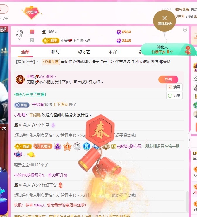 金牌代理❤玲儿❤的图片