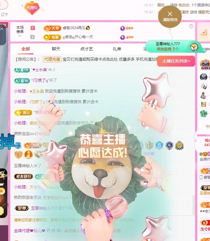 金牌代理❤玲儿❤的图片