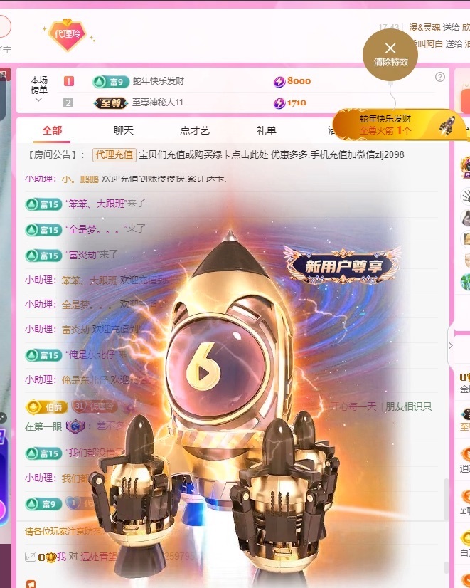 金牌代理❤玲儿❤的图片