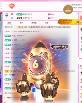 金牌代理❤玲儿❤主播照片