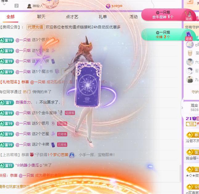 代理心雨天天挨打主播的图片