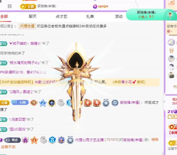 代理心雨天天挨打主播的图片