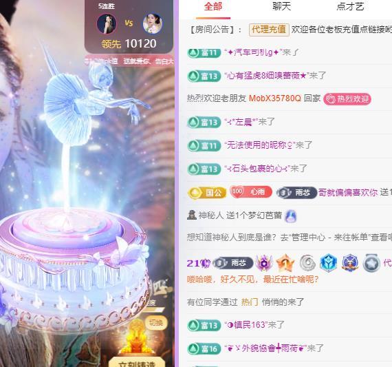 代理心雨天天挨打主播的图片