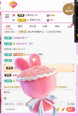 岚☆若冰♂主播照片