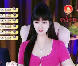 菲儿💗求陪伴主播照片