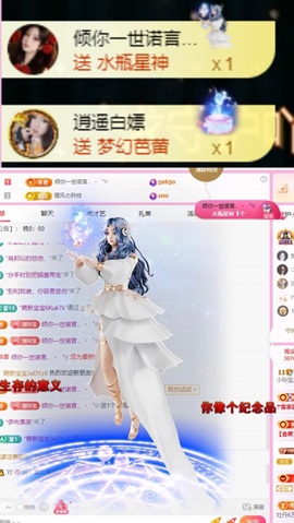 小玲宝🧸主播照片
