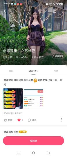 李渔🇨🇳休一天的图片