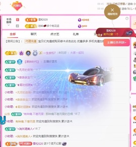 金牌代理❤玲儿❤主播照片