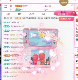 金牌代理❤玲儿❤主播照片