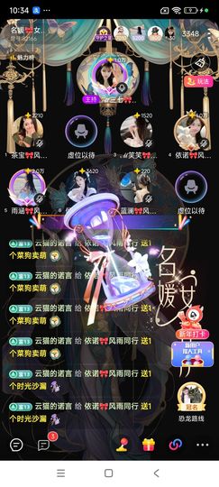 依诺🎀千金不轻许主播照片