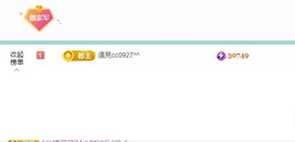 龙傲天贺v宝m哥公爵的图片