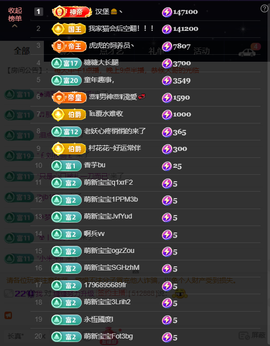 原配贺杨总圣王主宰主播照片