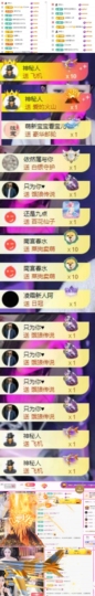 傲雪没人疼！主播照片