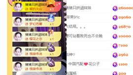 晟涵🎶唱歌主播的图片