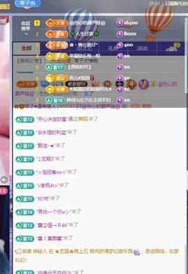 美好@的回忆主播照片