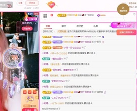 金牌代理❤玲儿❤主播照片